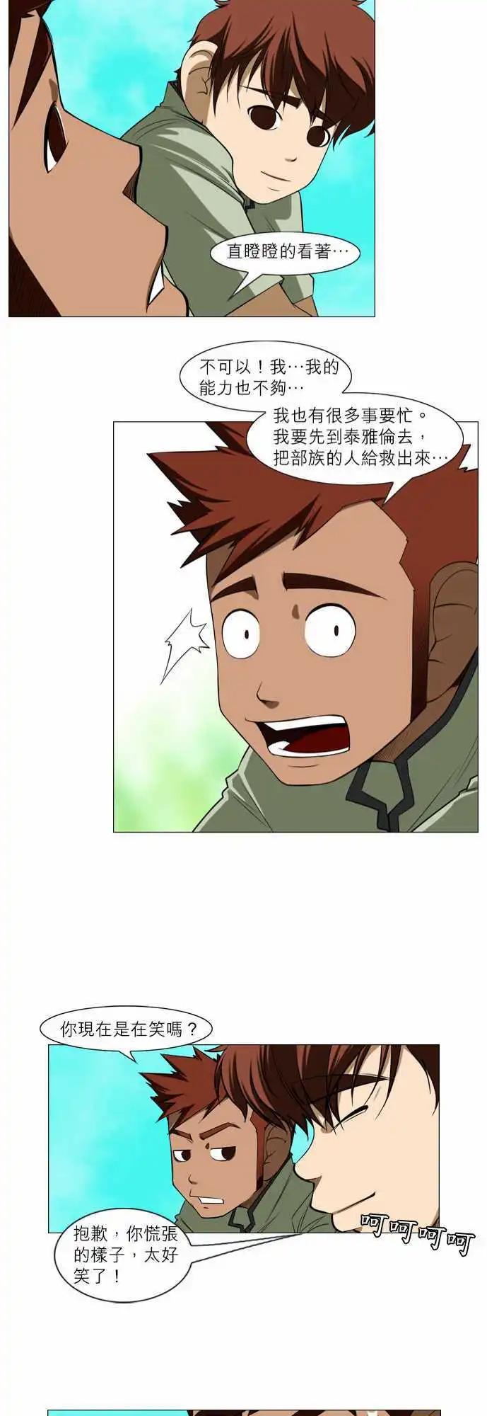 第22话 需要寻找的人-第9话