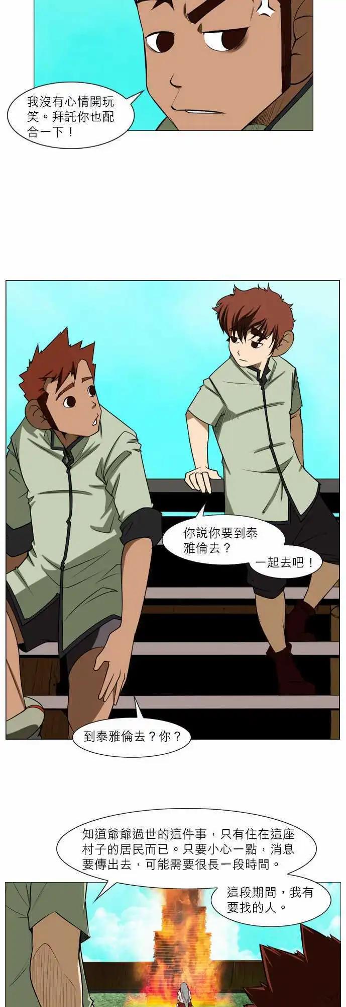 第22话 需要寻找的人-第9话