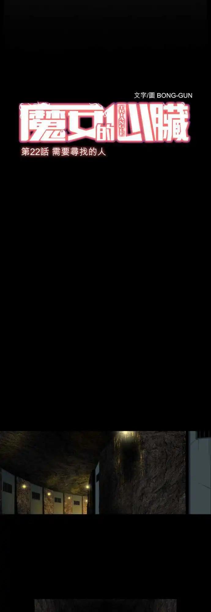 第22话 需要寻找的人-第9话