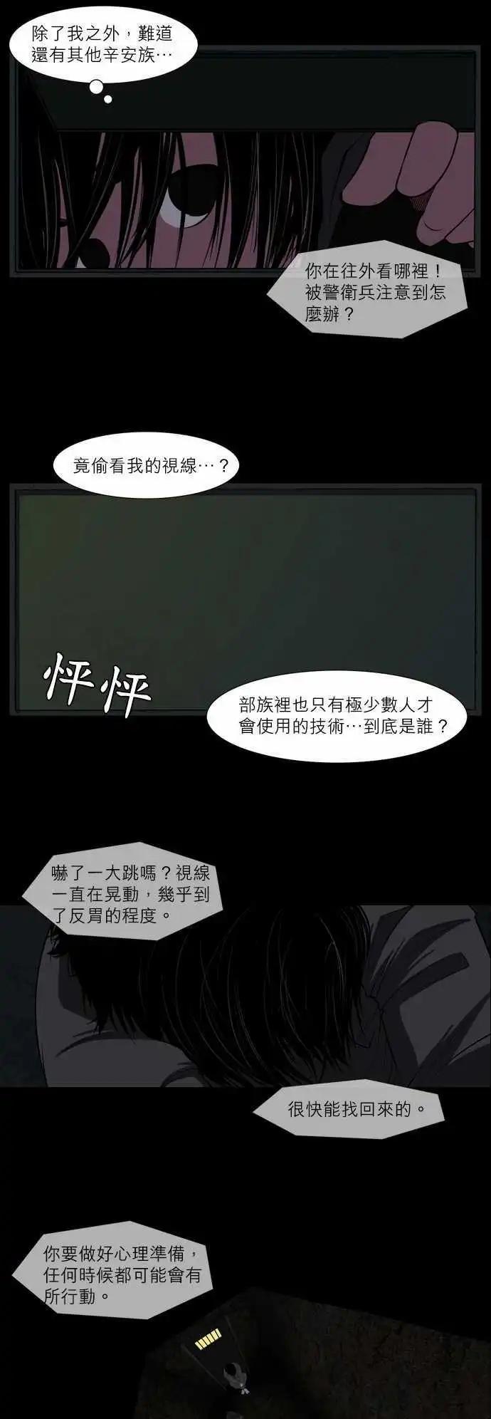 第22话 需要寻找的人-第9话