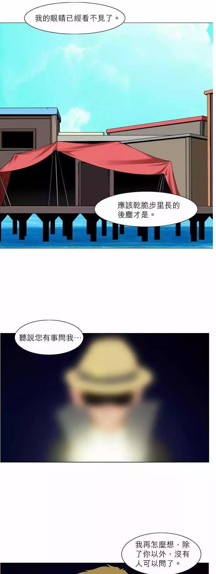 第25话 陌生的&hellip;-第11话