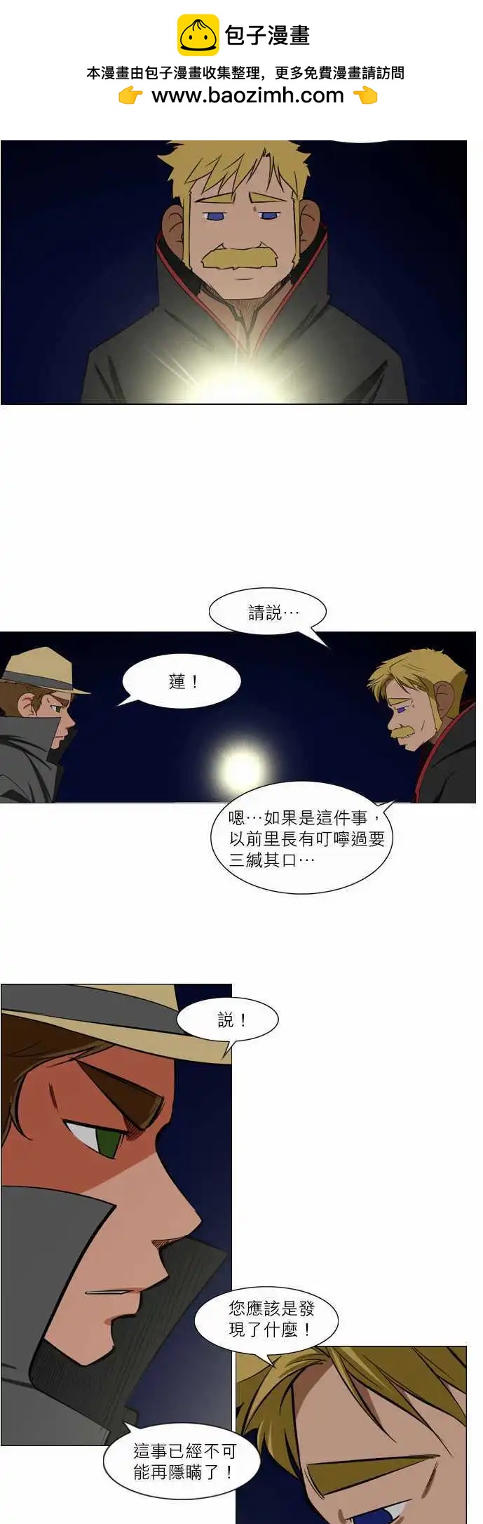 第25话 陌生的&hellip;-第11话