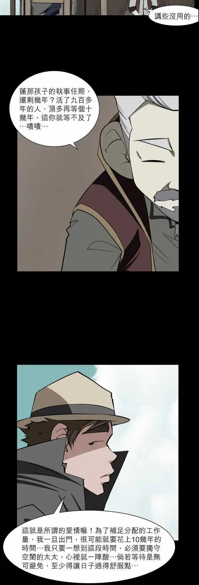 第25话 陌生的&hellip;-第11话