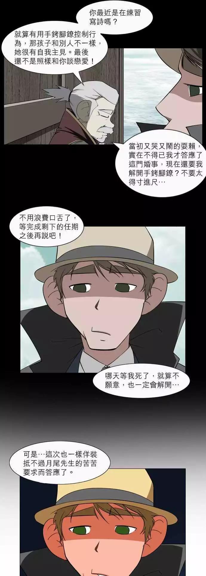 第25话 陌生的&hellip;-第11话