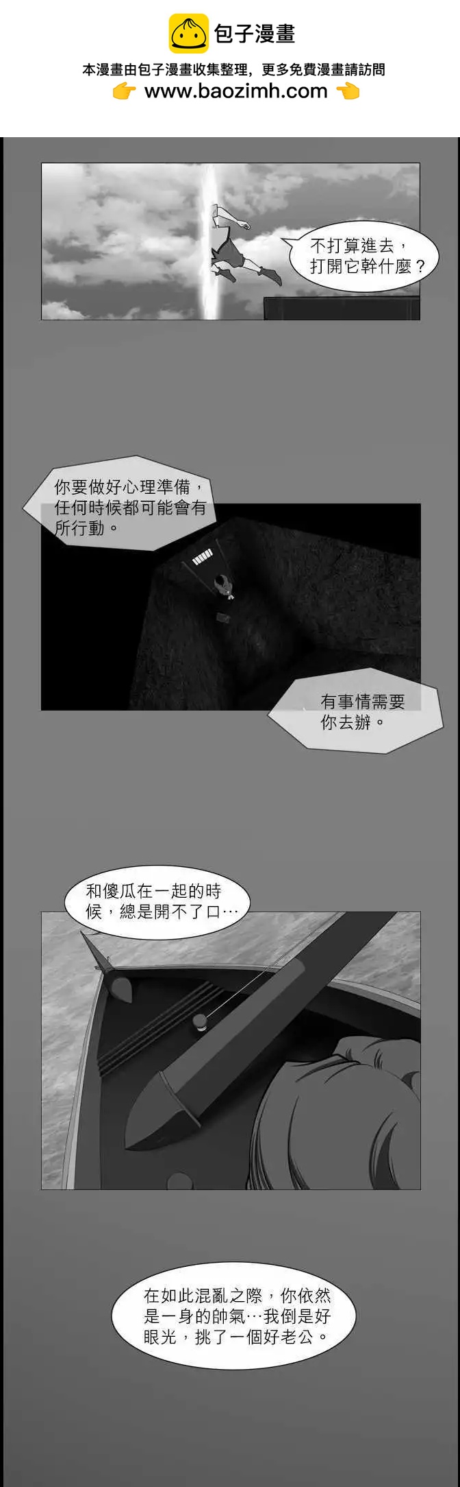 第25话 陌生的&hellip;-第11话