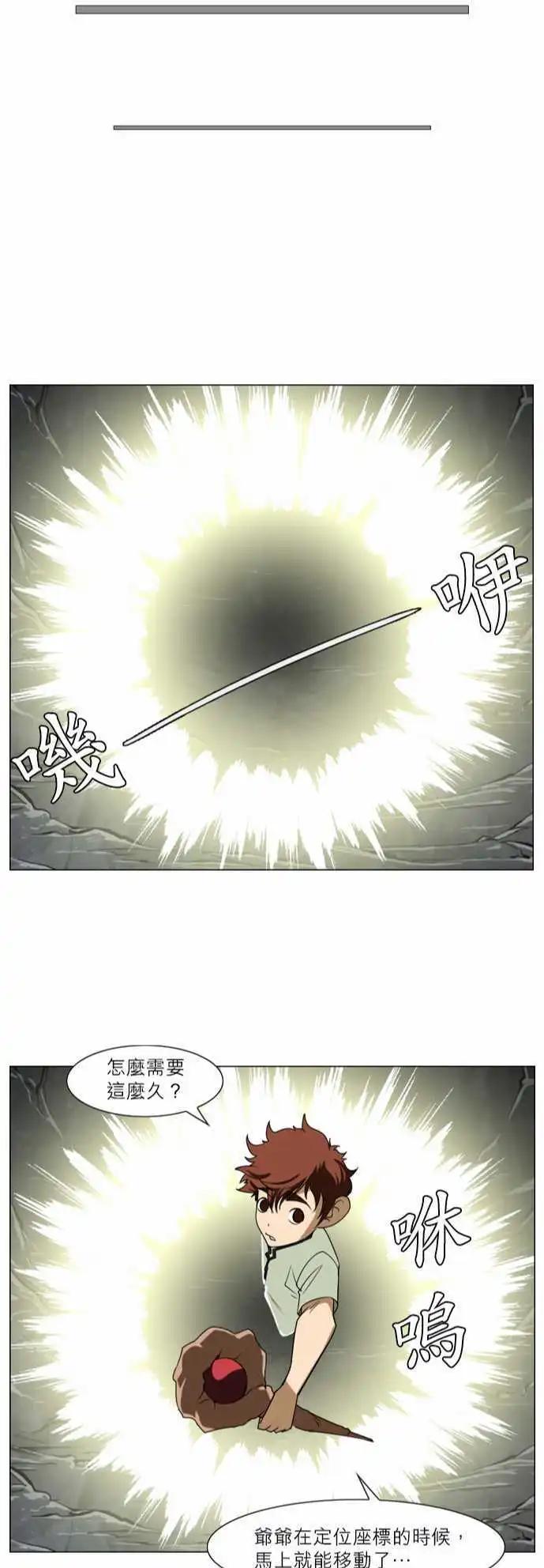 第25话 陌生的&hellip;-第11话