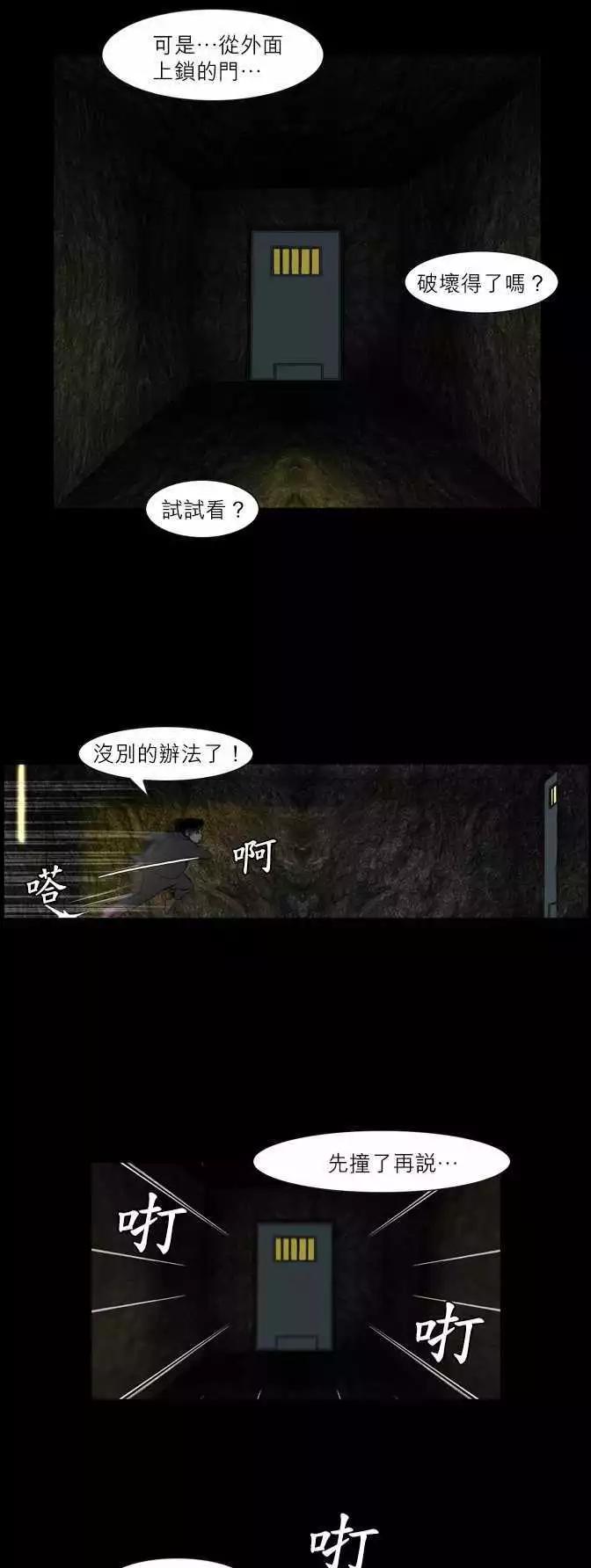 第25话 陌生的&hellip;-第11话