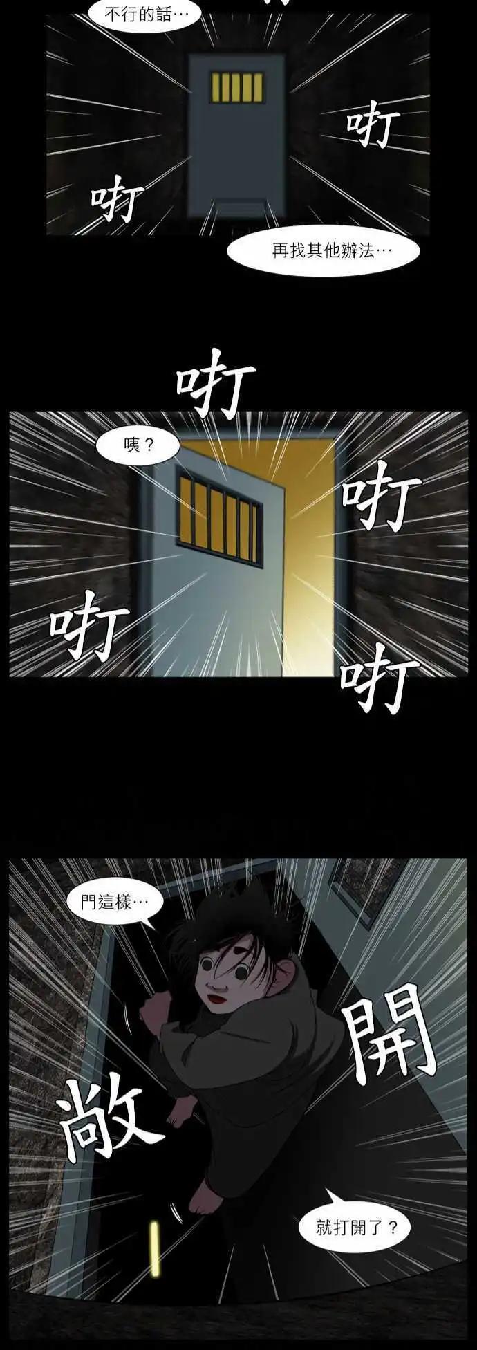 第25话 陌生的&hellip;-第11话