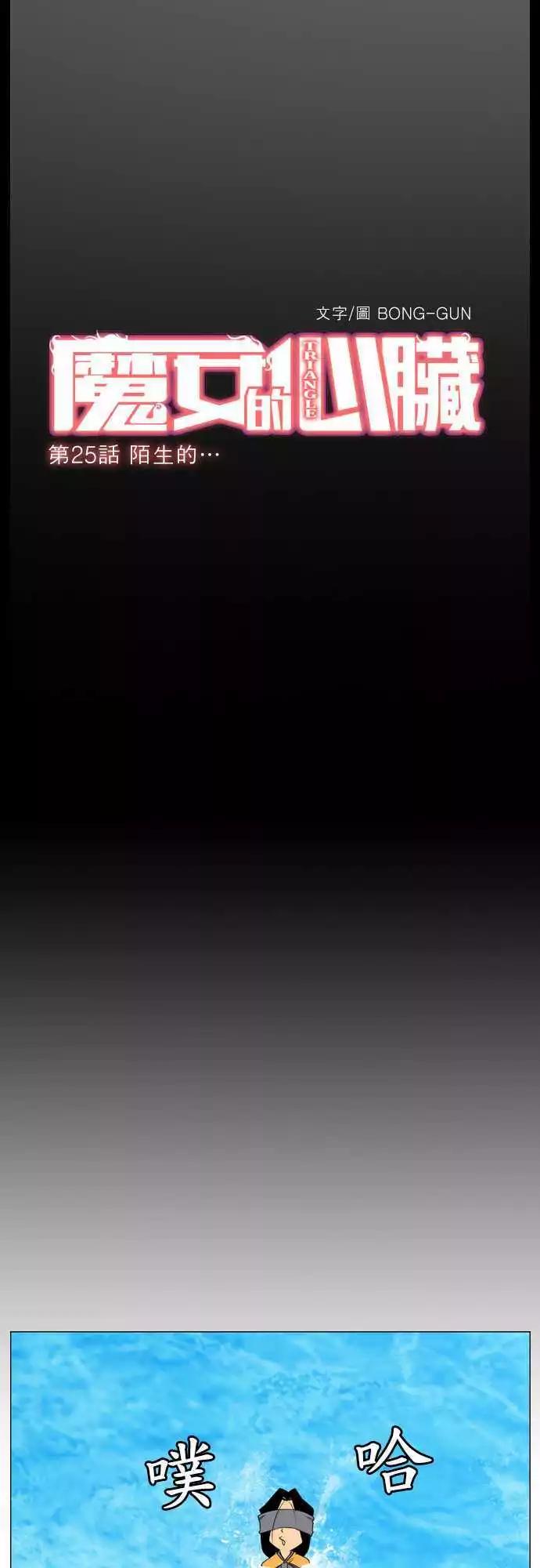 第25话 陌生的&hellip;-第11话