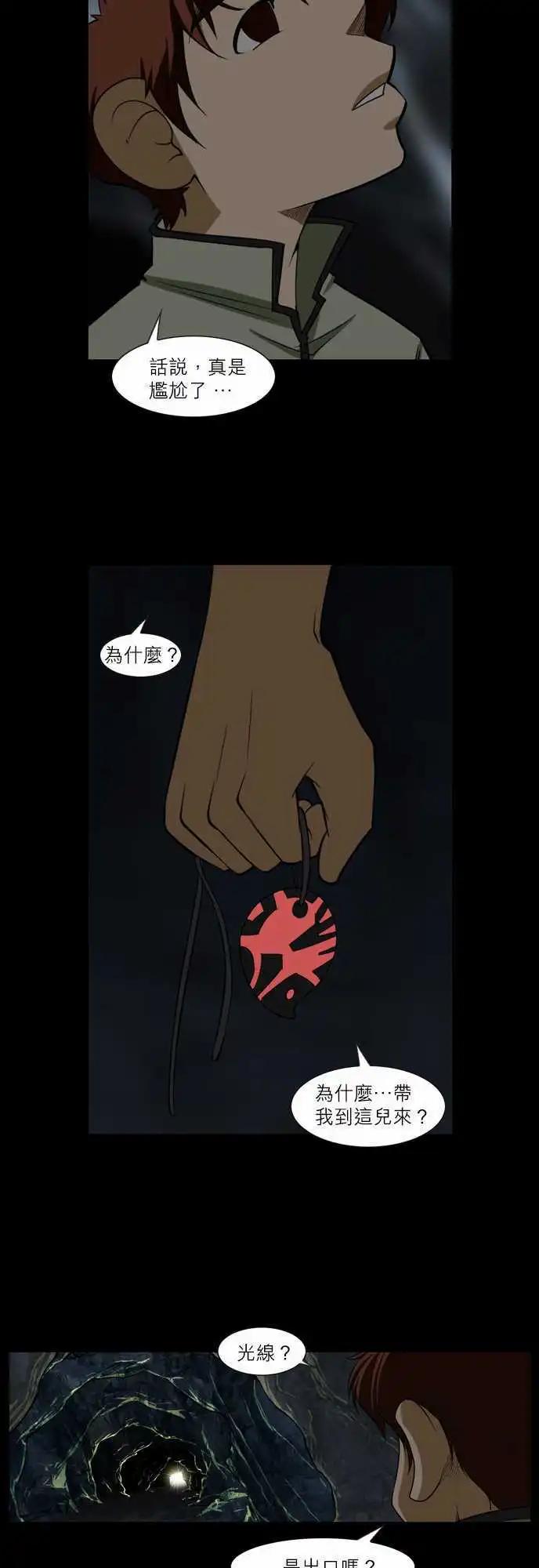 第25话 陌生的&hellip;-第11话