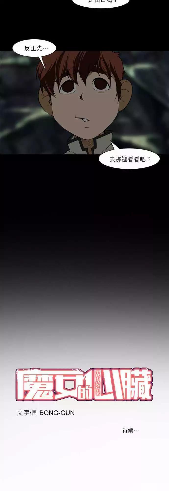 第25话 陌生的&hellip;-第11话