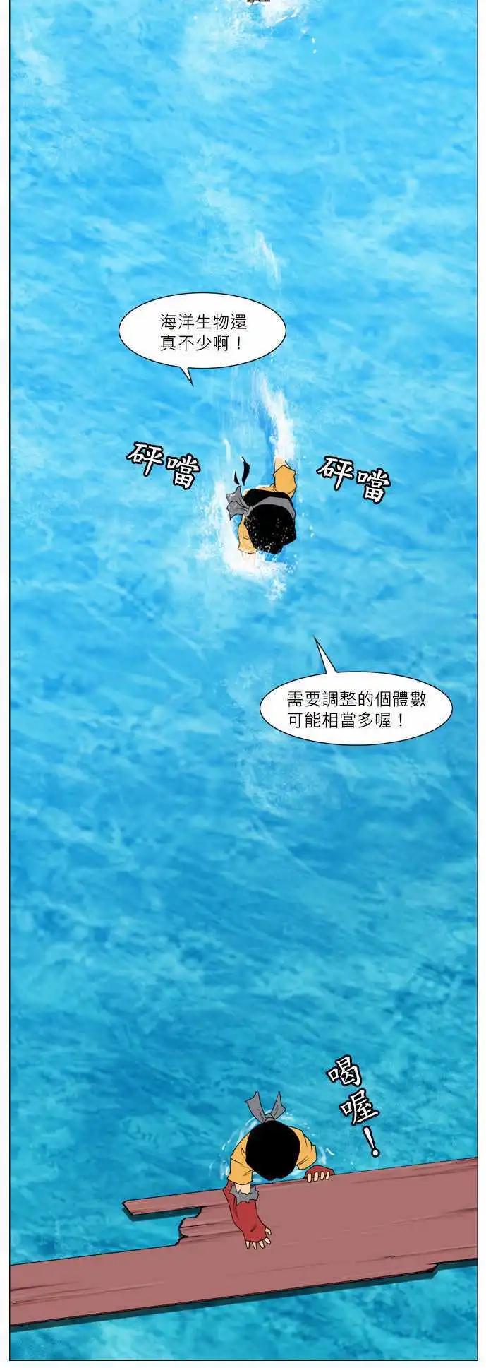 第25话 陌生的&hellip;-第11话