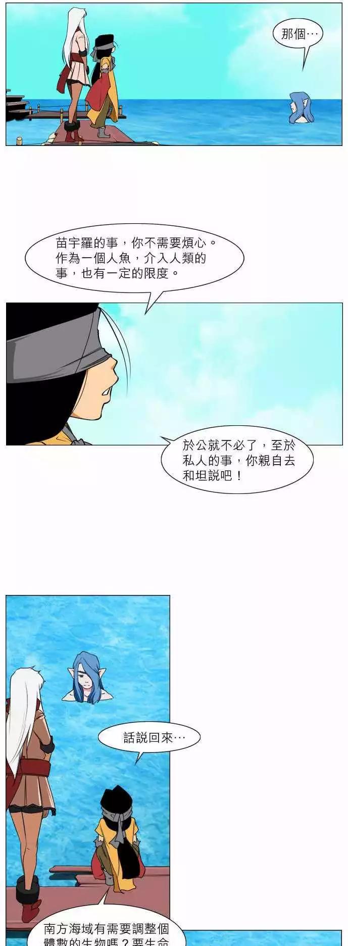 第25话 陌生的&hellip;-第11话