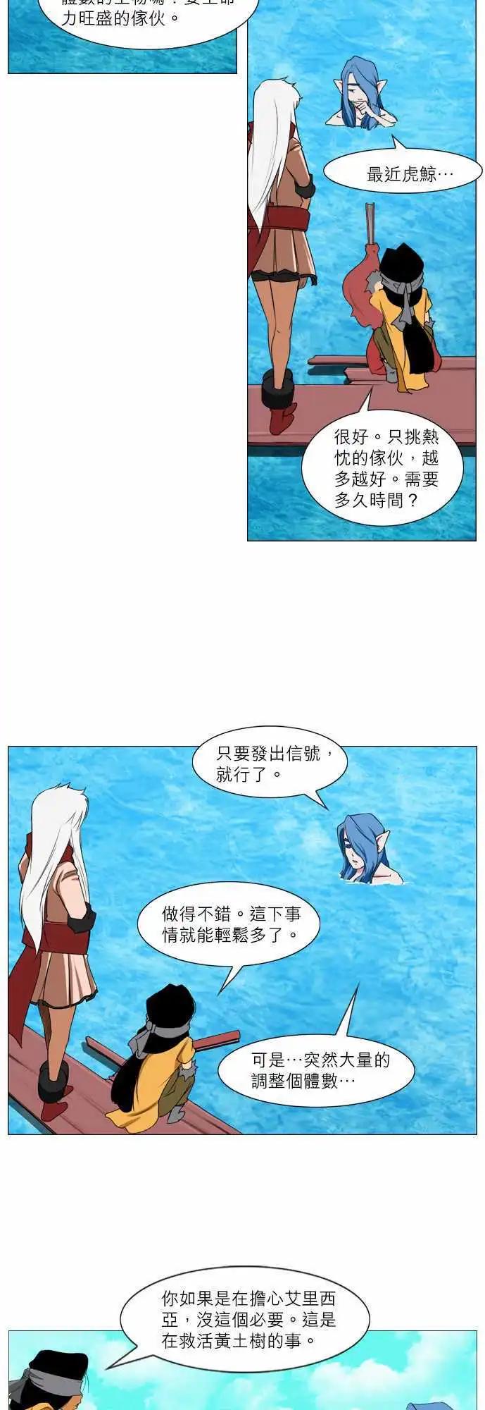 第25话 陌生的&hellip;-第11话