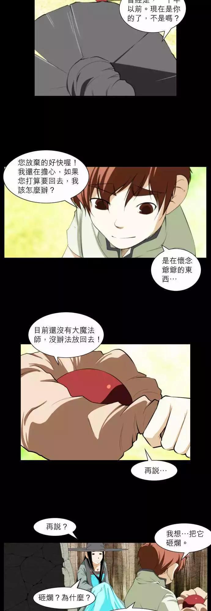 第27话 唤醒-第13话