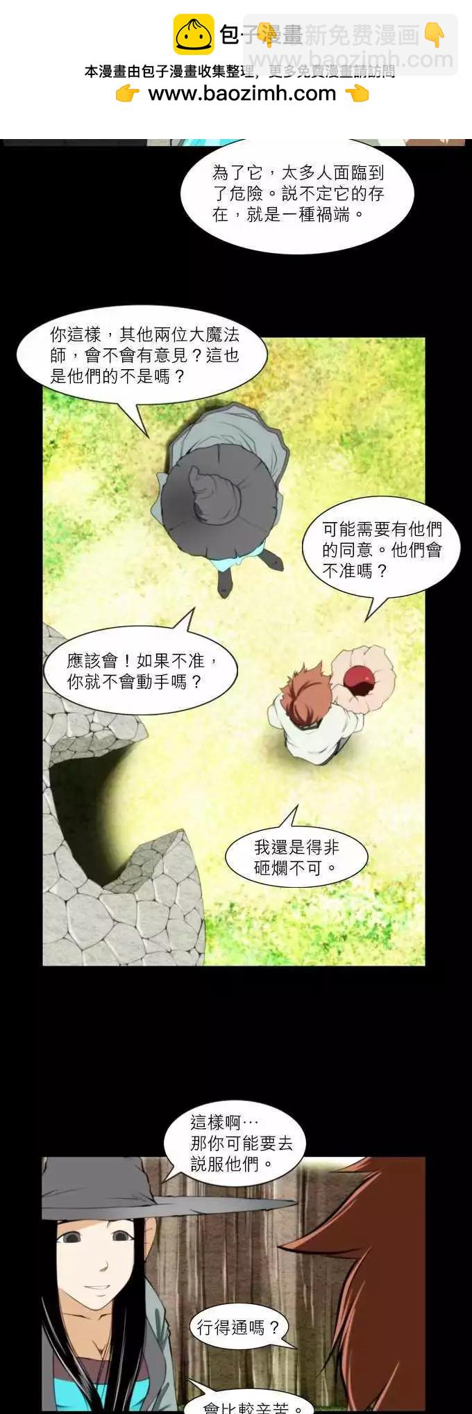 第27话 唤醒-第13话