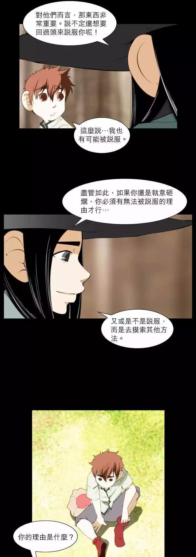 第27话 唤醒-第13话