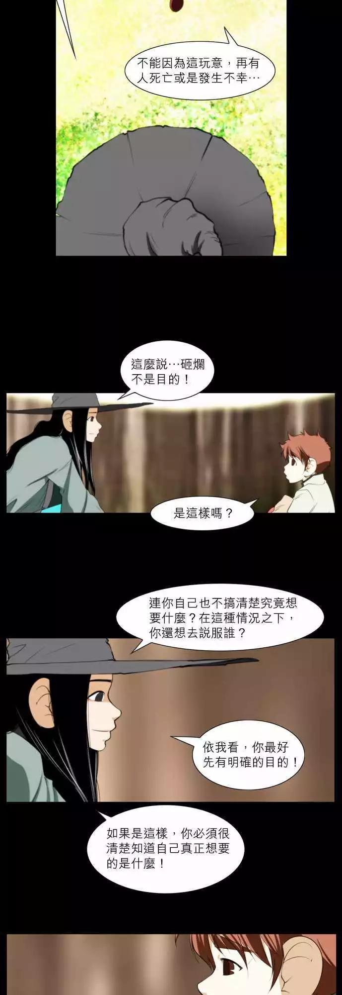 第27话 唤醒-第13话