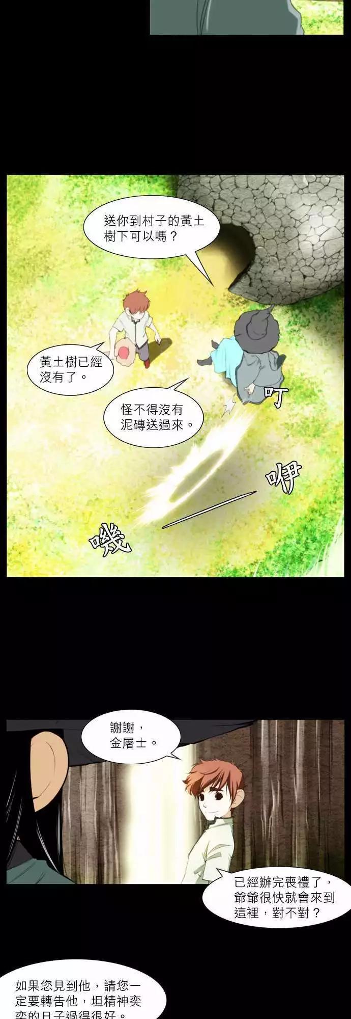 第27话 唤醒-第13话