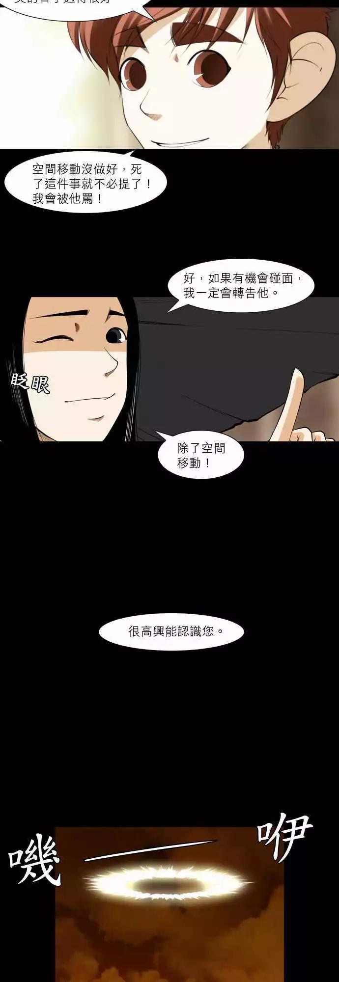 第27话 唤醒-第13话