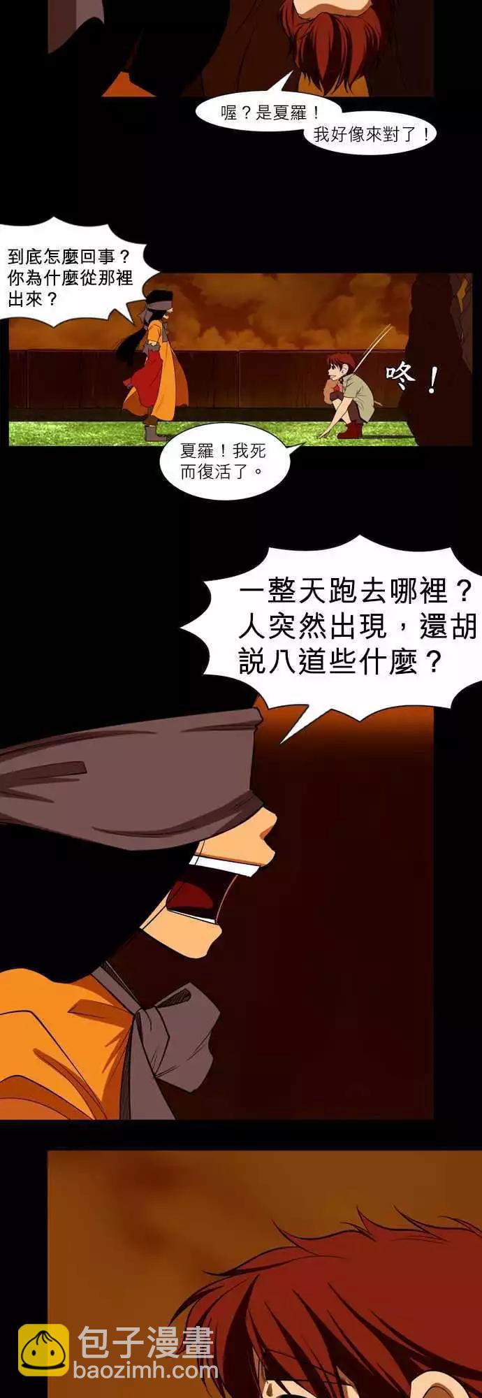 第27话 唤醒-第13话