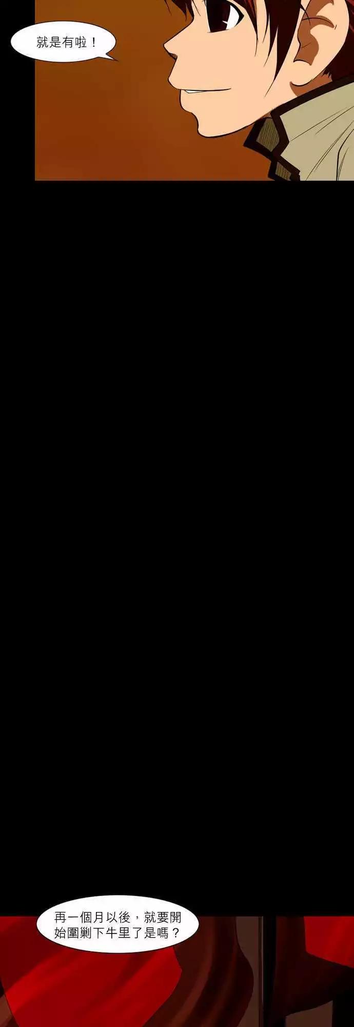 第27话 唤醒-第13话