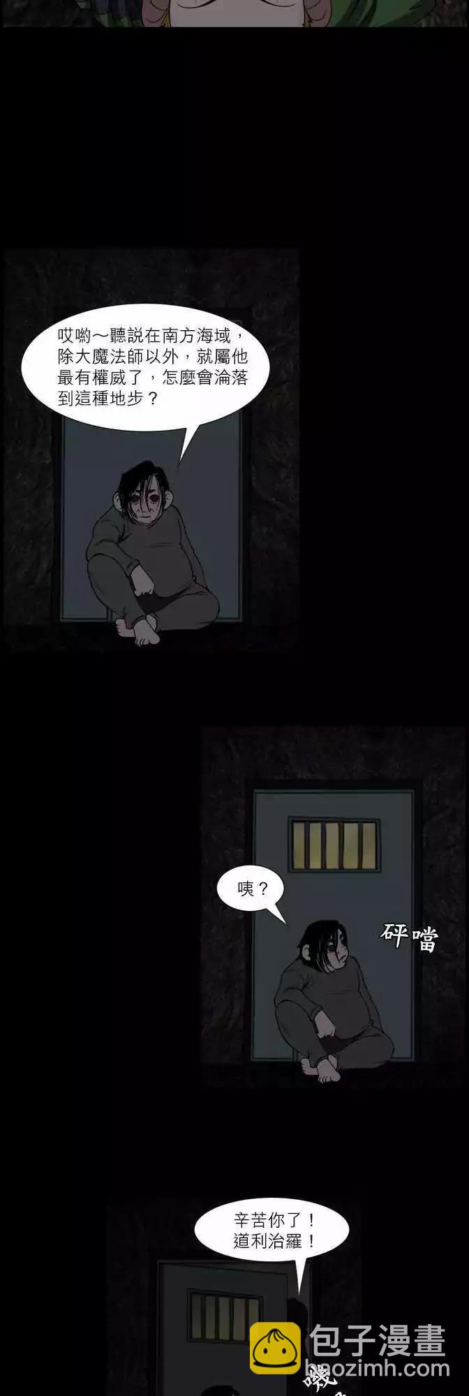 第27话 唤醒-第13话