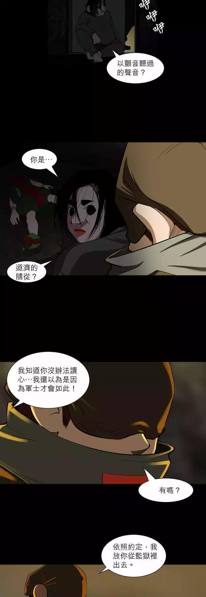 第27话 唤醒-第13话