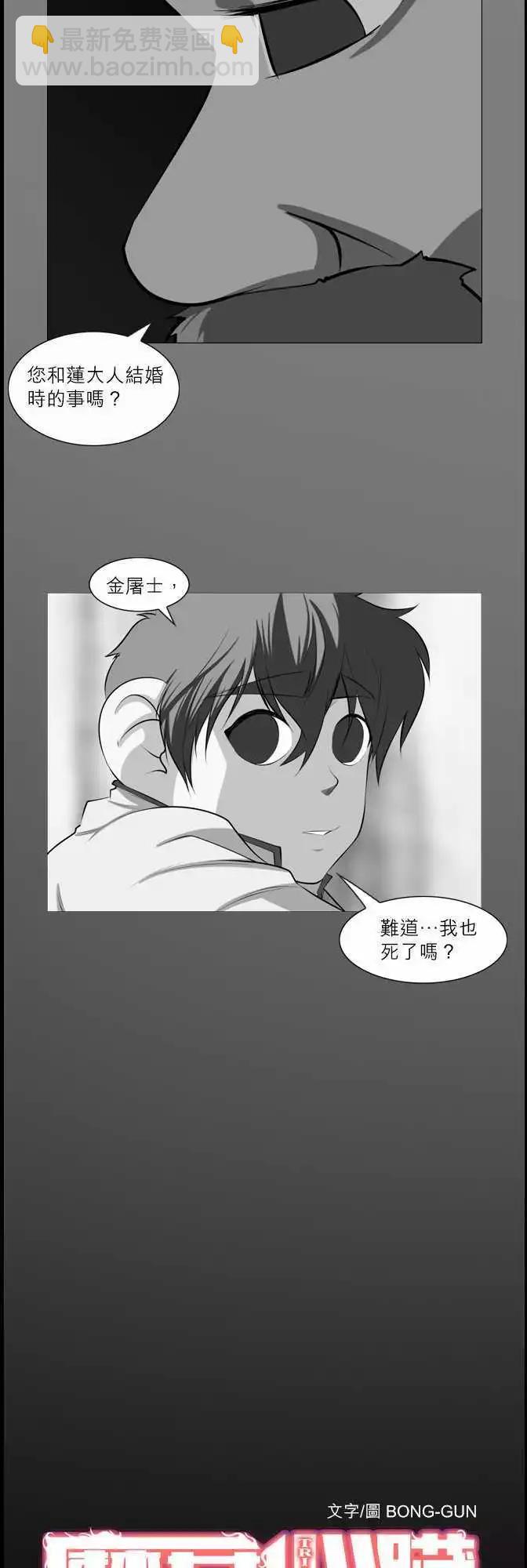 第27话 唤醒-第13话