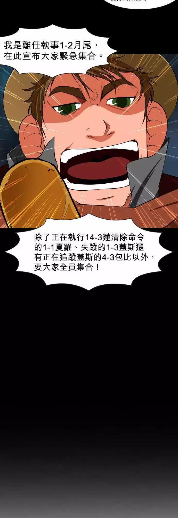 第27话 唤醒-第13话