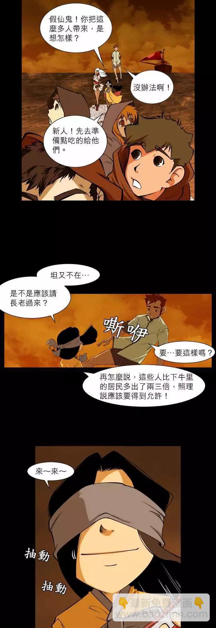 第27话 唤醒-第13话