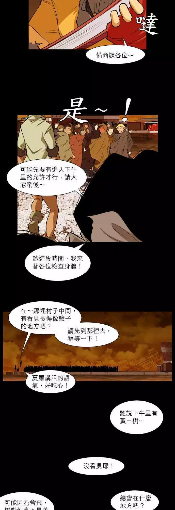 第27话 唤醒-第13话