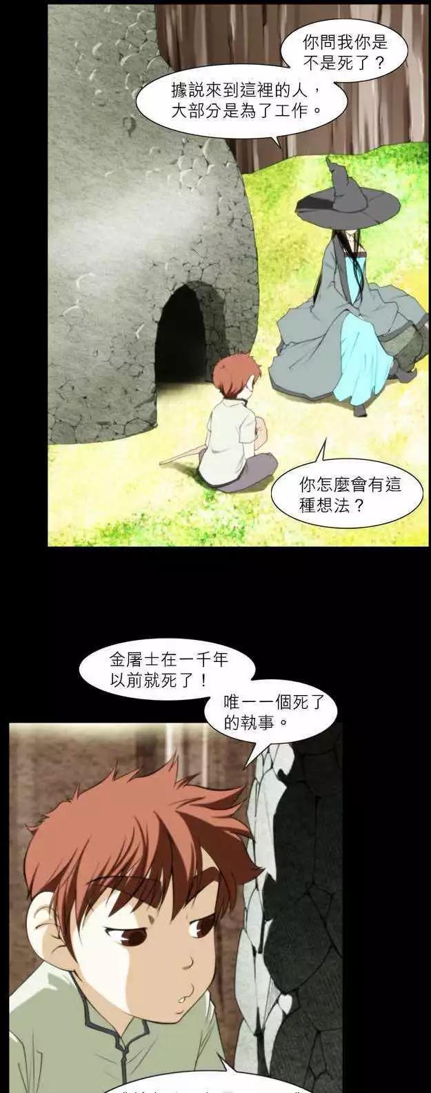 第27话 唤醒-第13话