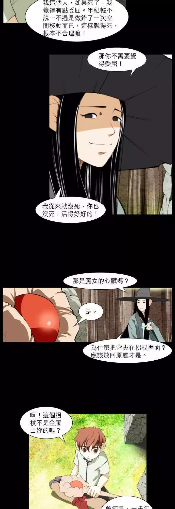 第27话 唤醒-第13话