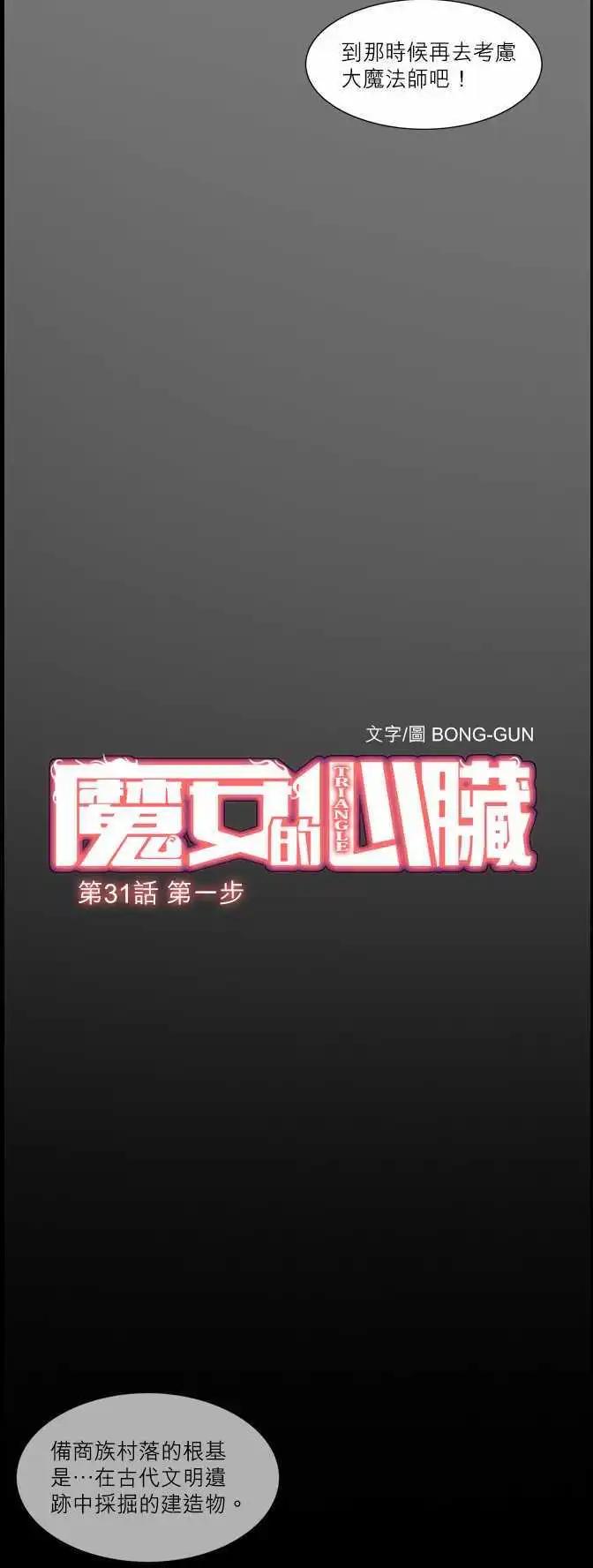 第31话 第一歩-第15话