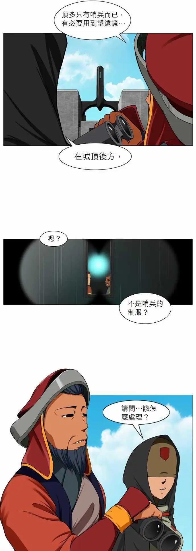 第33话 宇市坎-第17话