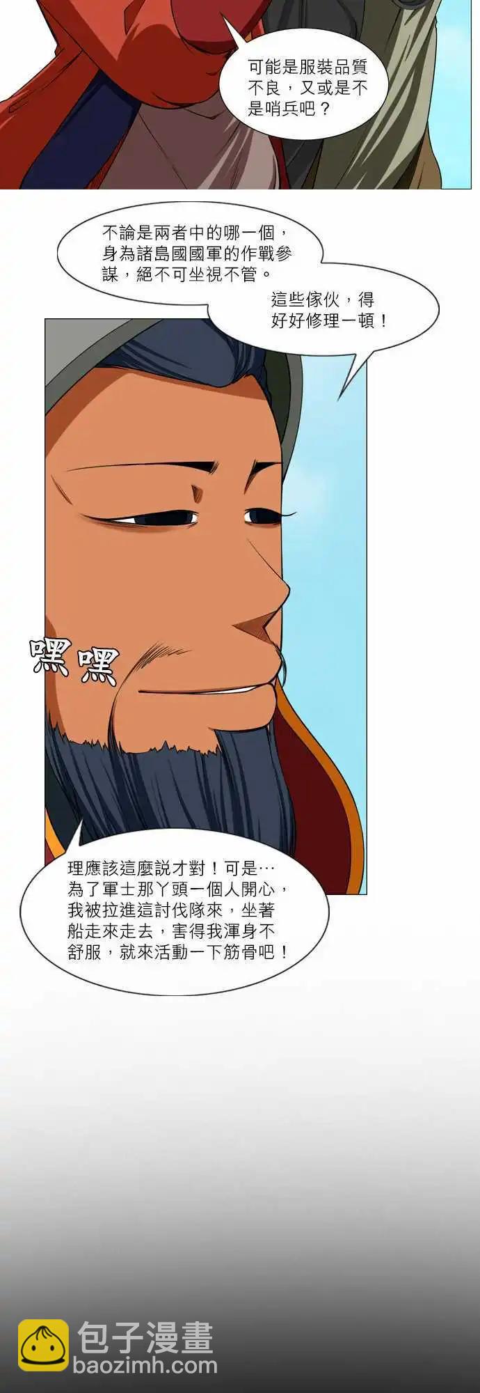 第33话 宇市坎-第17话