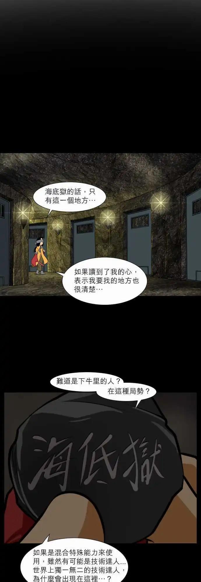 第33话 宇市坎-第17话