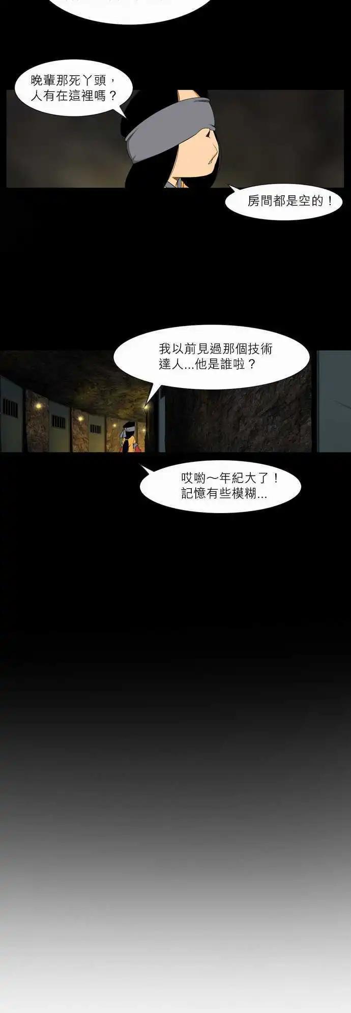 第33话 宇市坎-第17话