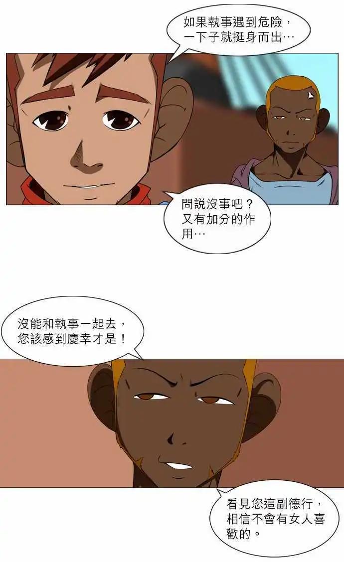 第33话 宇市坎-第17话