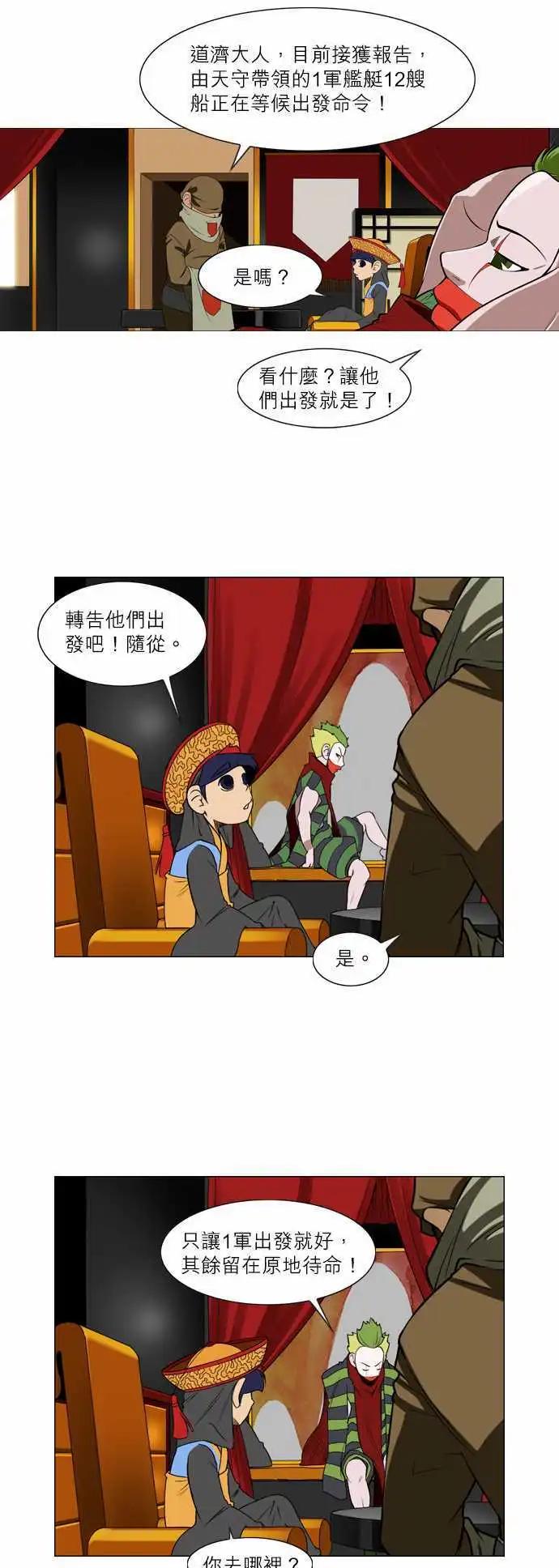 第33话 宇市坎-第17话