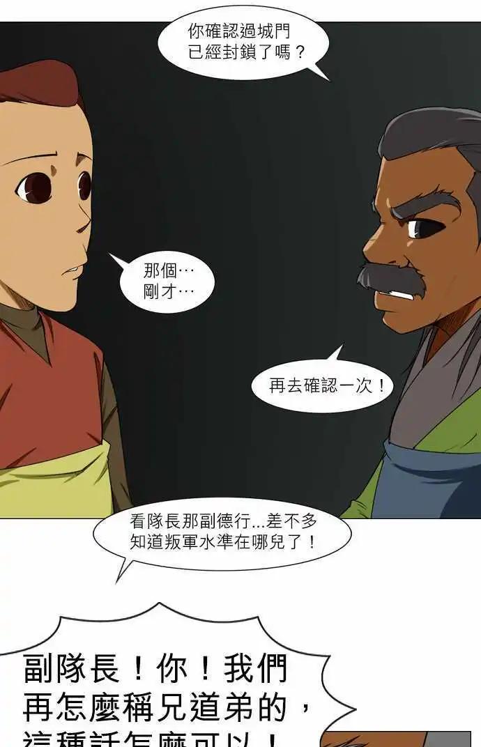 第33话 宇市坎-第17话