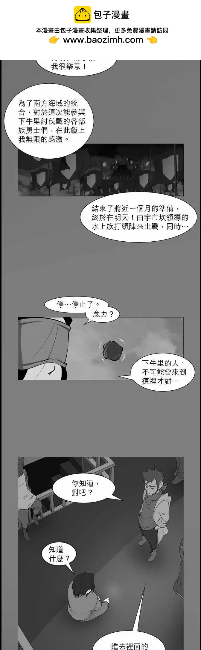 第33话 宇市坎-第17话