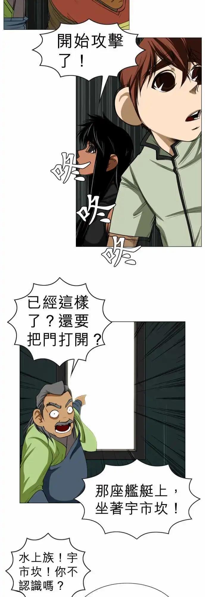 第33话 宇市坎-第17话