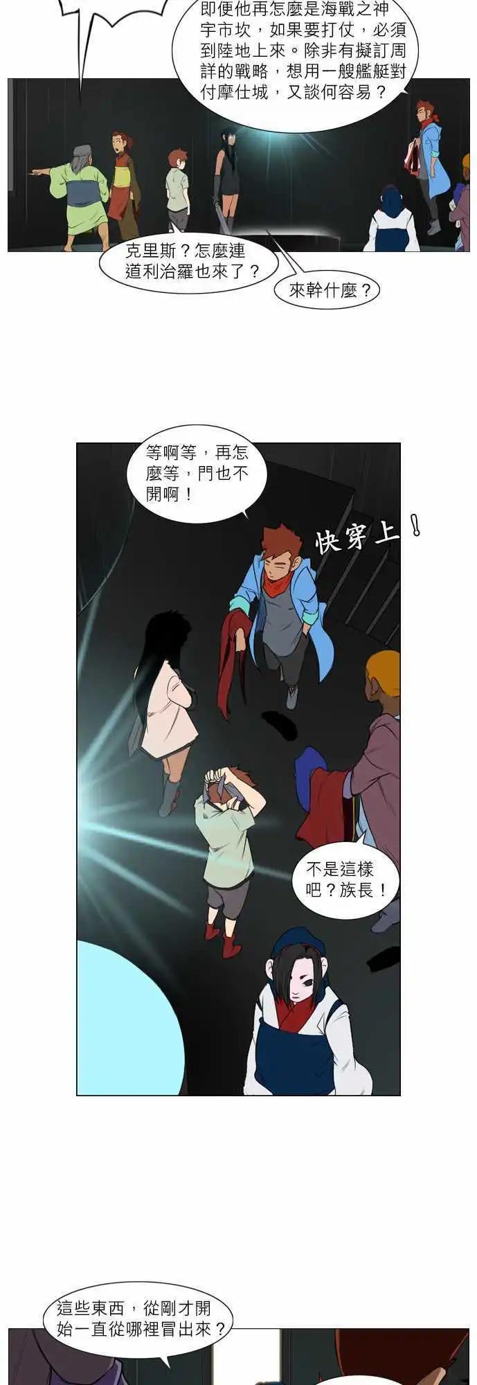 第33话 宇市坎-第17话