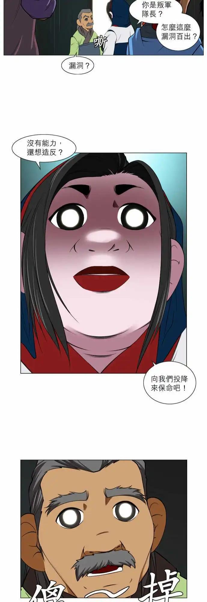 第33话 宇市坎-第17话