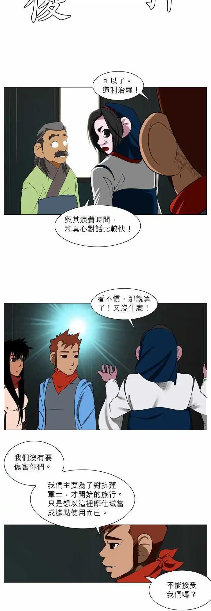 第33话 宇市坎-第17话