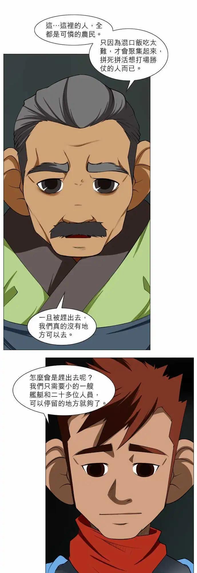 第33话 宇市坎-第17话