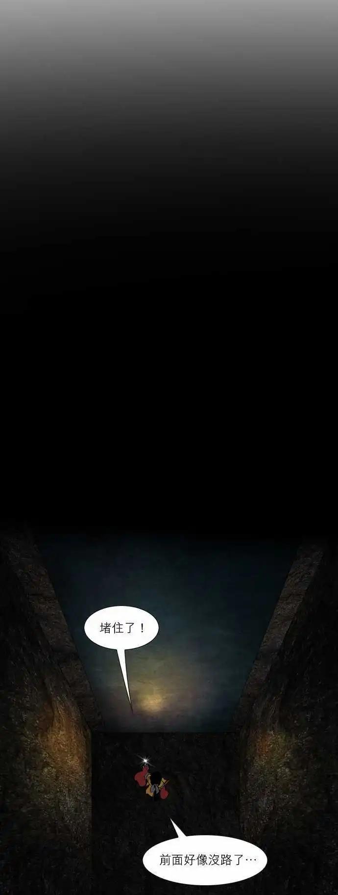 第33话 宇市坎-第17话