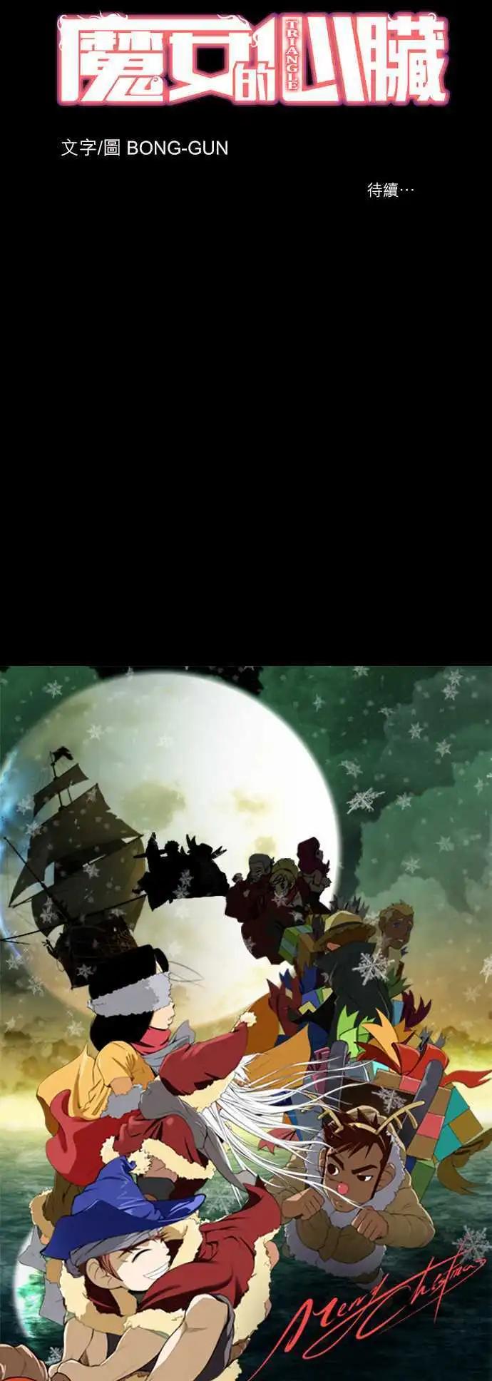 第33话 宇市坎-第17话